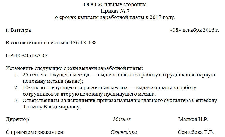 Образец письмо руководителю о повышении заработной платы