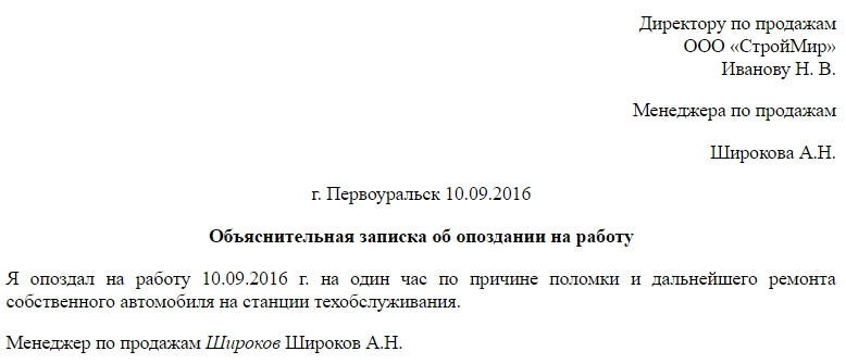 Как писать объяснительную образец в армии