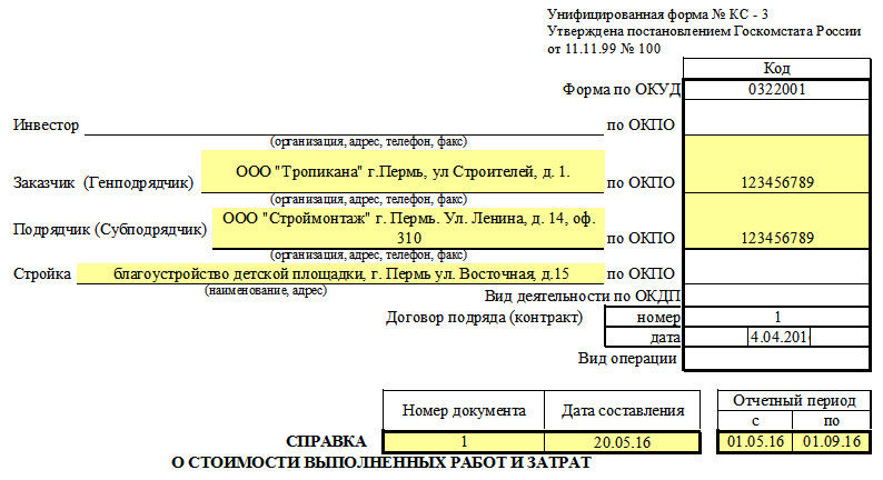 Кс что это в строительстве образец