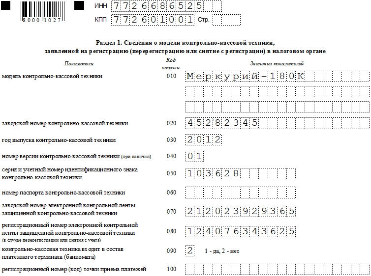 Скачать бланк заявления