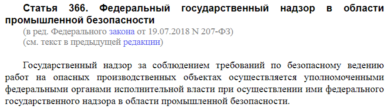 Статья 366 ТК РФ