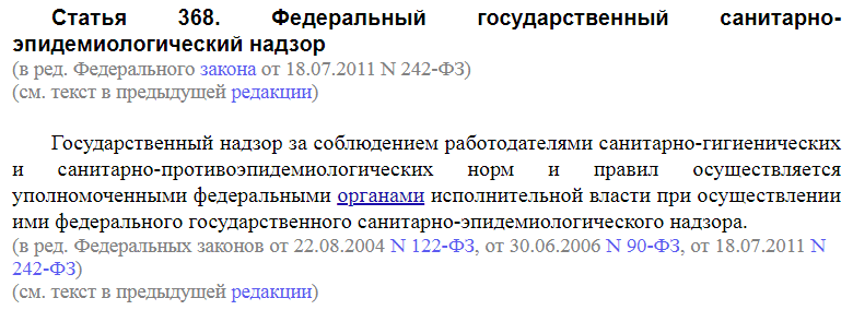 Статья 368 ТК РФ